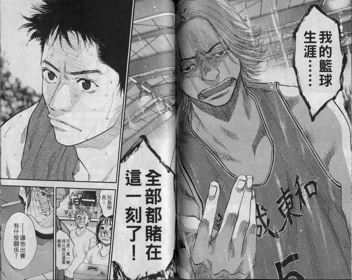 篮球少年王韩漫全集-第10卷无删减无遮挡章节图片 