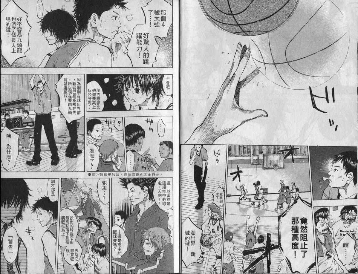 篮球少年王韩漫全集-第10卷无删减无遮挡章节图片 