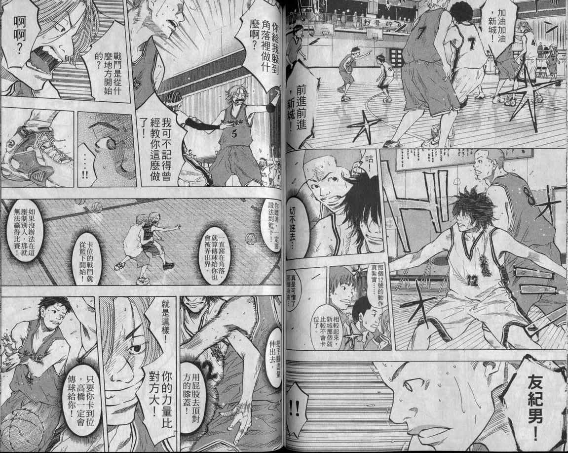 篮球少年王韩漫全集-第10卷无删减无遮挡章节图片 