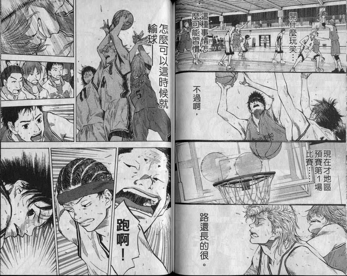 篮球少年王韩漫全集-第10卷无删减无遮挡章节图片 