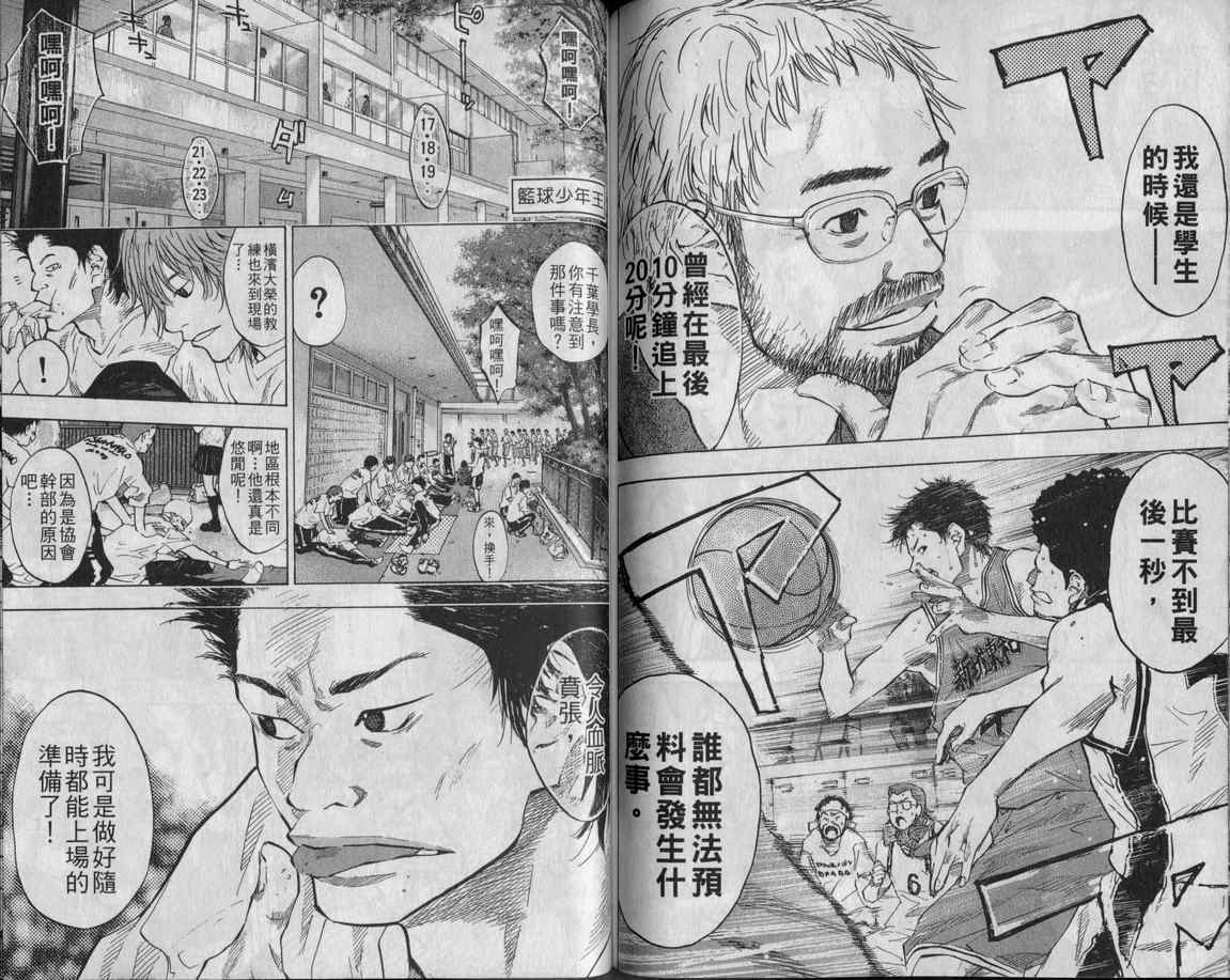 篮球少年王韩漫全集-第10卷无删减无遮挡章节图片 