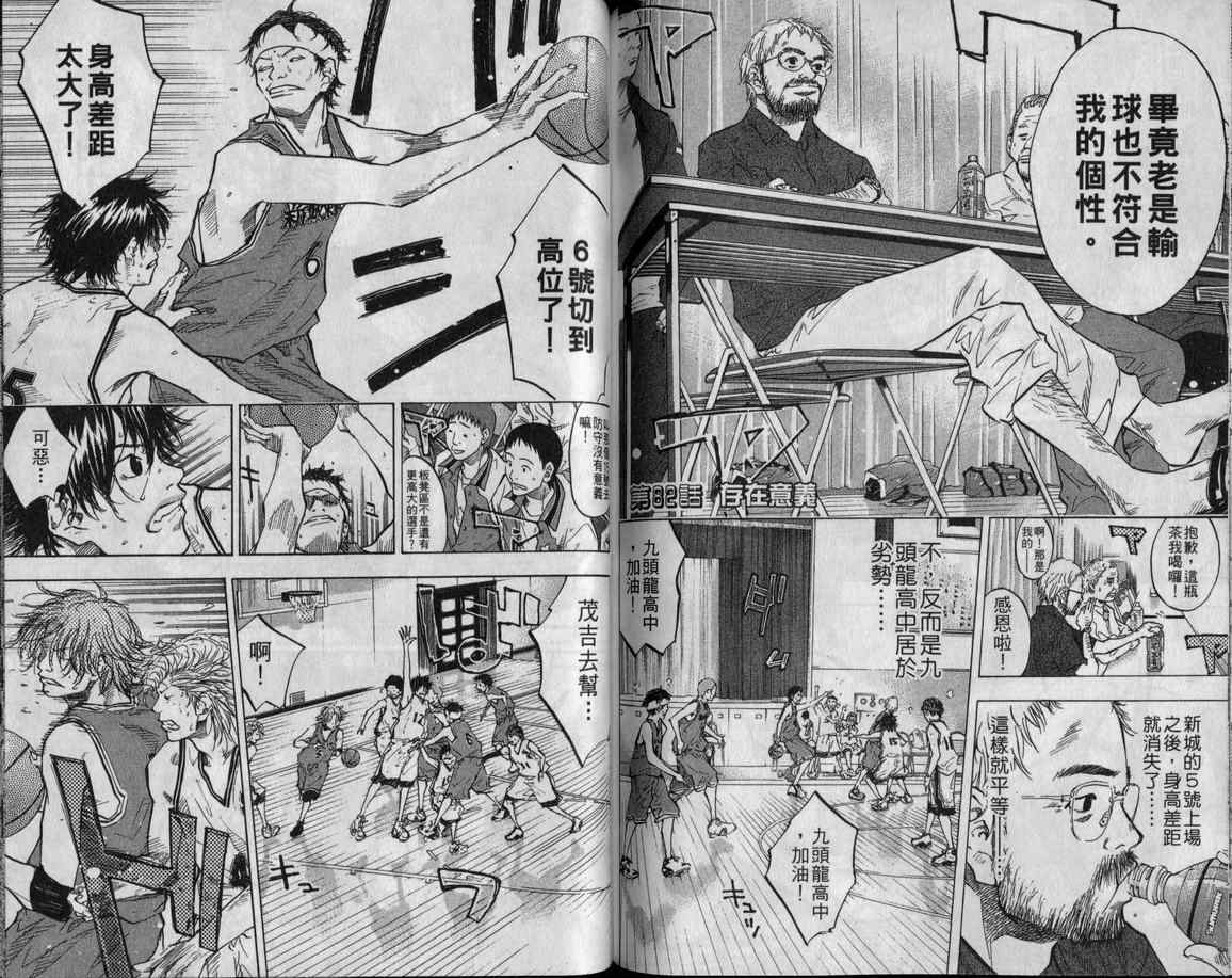 篮球少年王韩漫全集-第10卷无删减无遮挡章节图片 