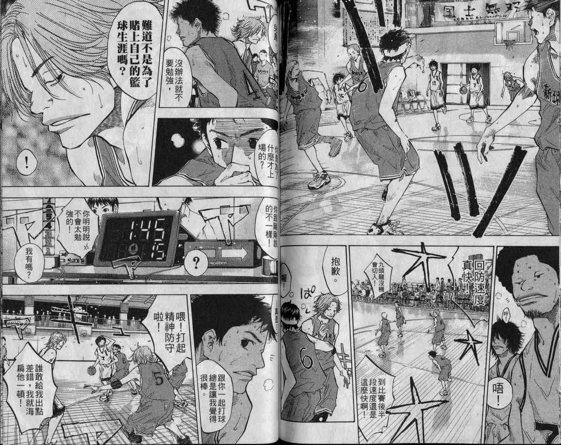 篮球少年王韩漫全集-第10卷无删减无遮挡章节图片 
