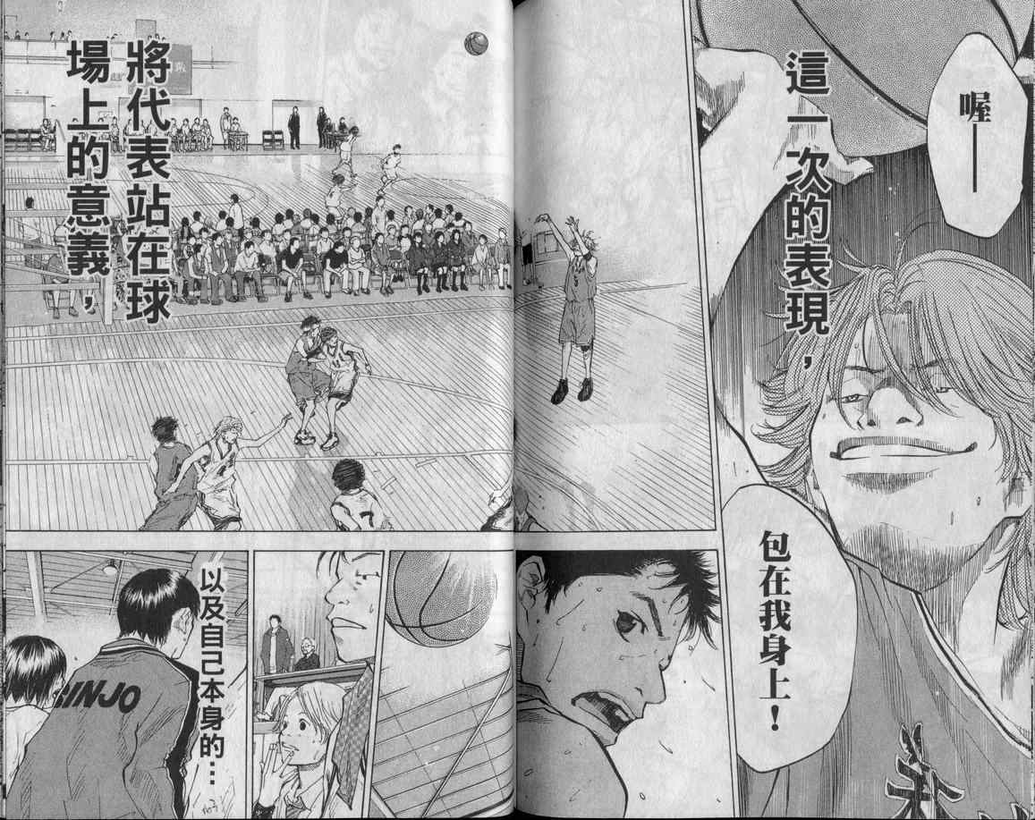 篮球少年王韩漫全集-第10卷无删减无遮挡章节图片 