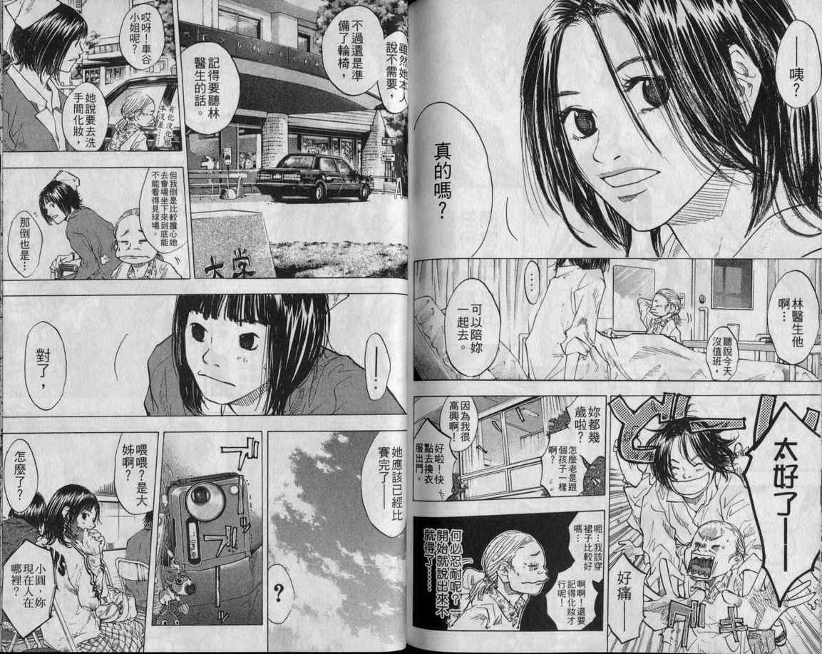 篮球少年王韩漫全集-第10卷无删减无遮挡章节图片 