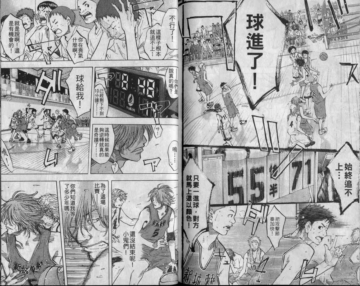 篮球少年王韩漫全集-第10卷无删减无遮挡章节图片 