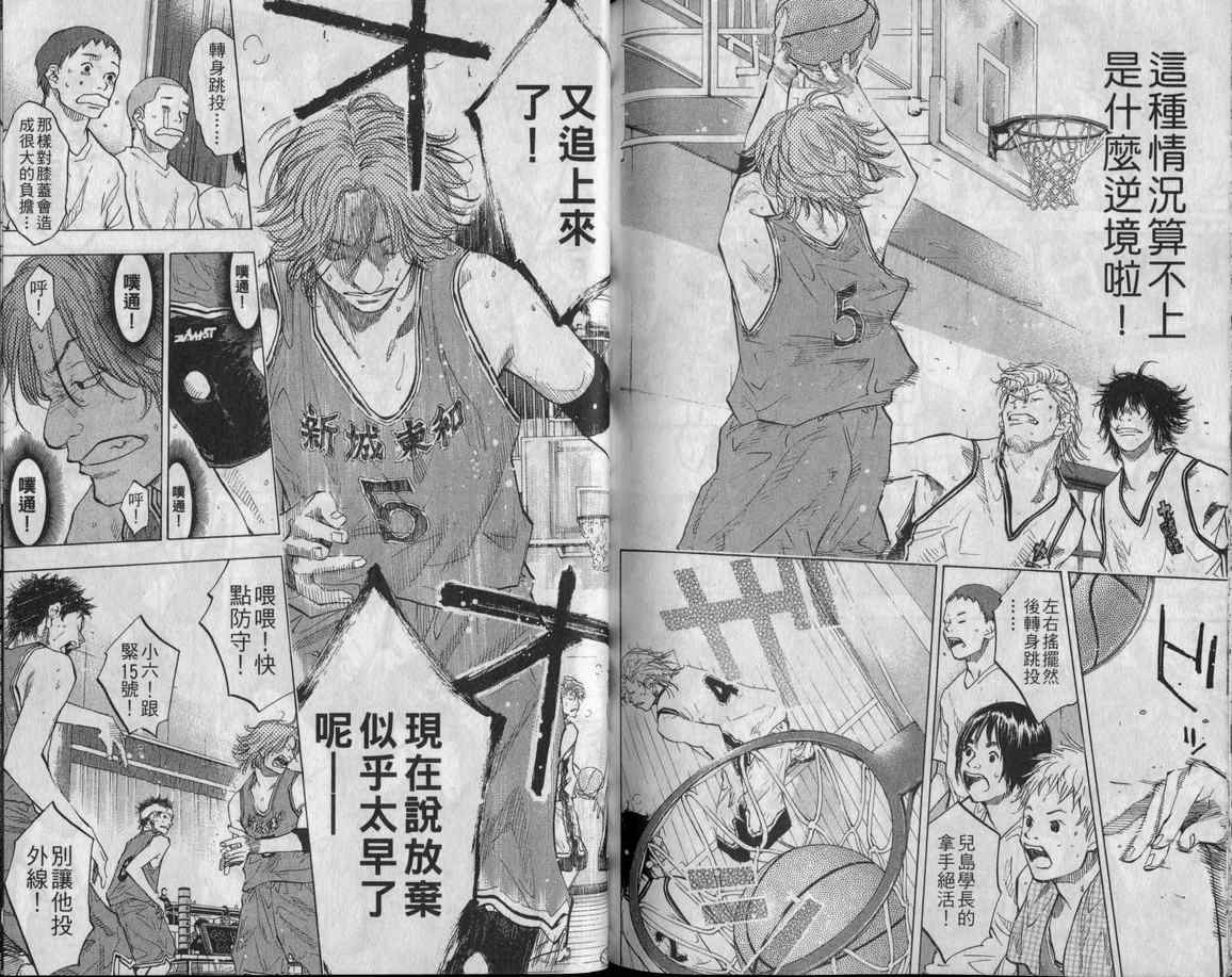 篮球少年王韩漫全集-第10卷无删减无遮挡章节图片 