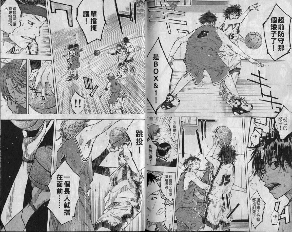 篮球少年王韩漫全集-第10卷无删减无遮挡章节图片 