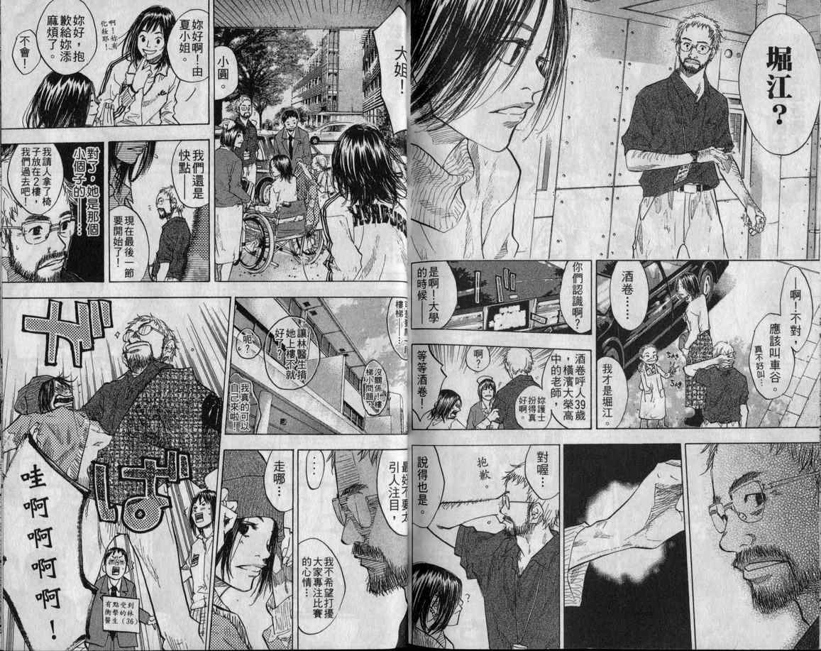 篮球少年王韩漫全集-第10卷无删减无遮挡章节图片 