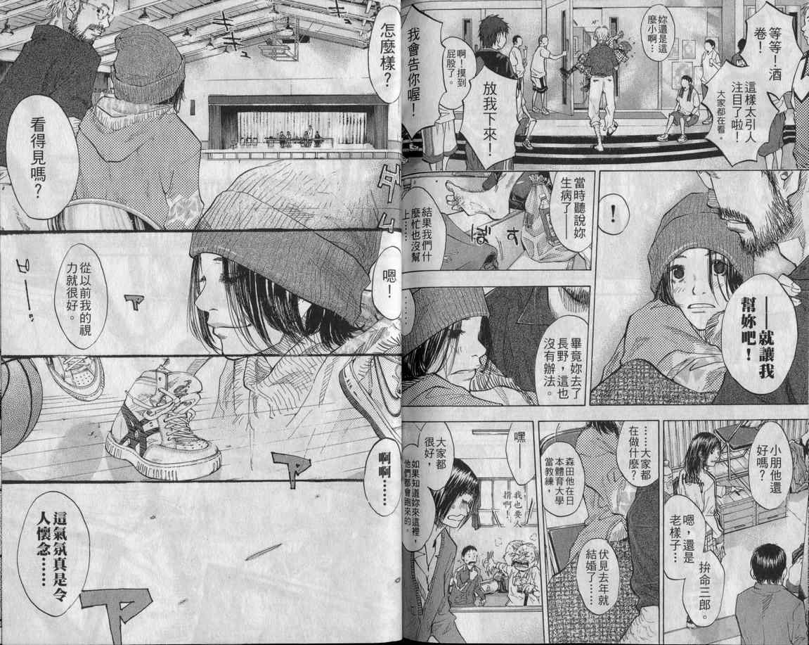 篮球少年王韩漫全集-第10卷无删减无遮挡章节图片 