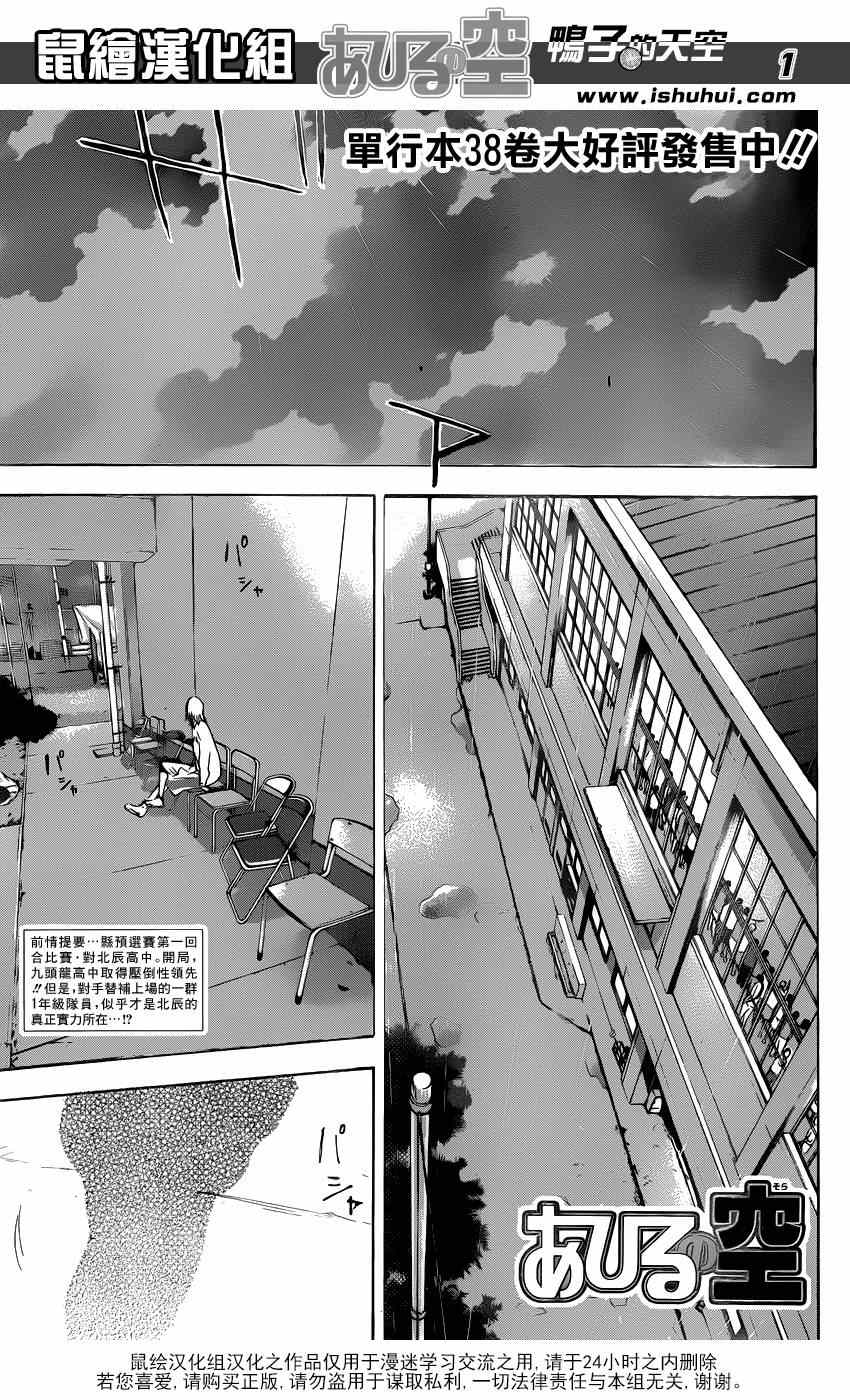 篮球少年王韩漫全集-第439话无删减无遮挡章节图片 