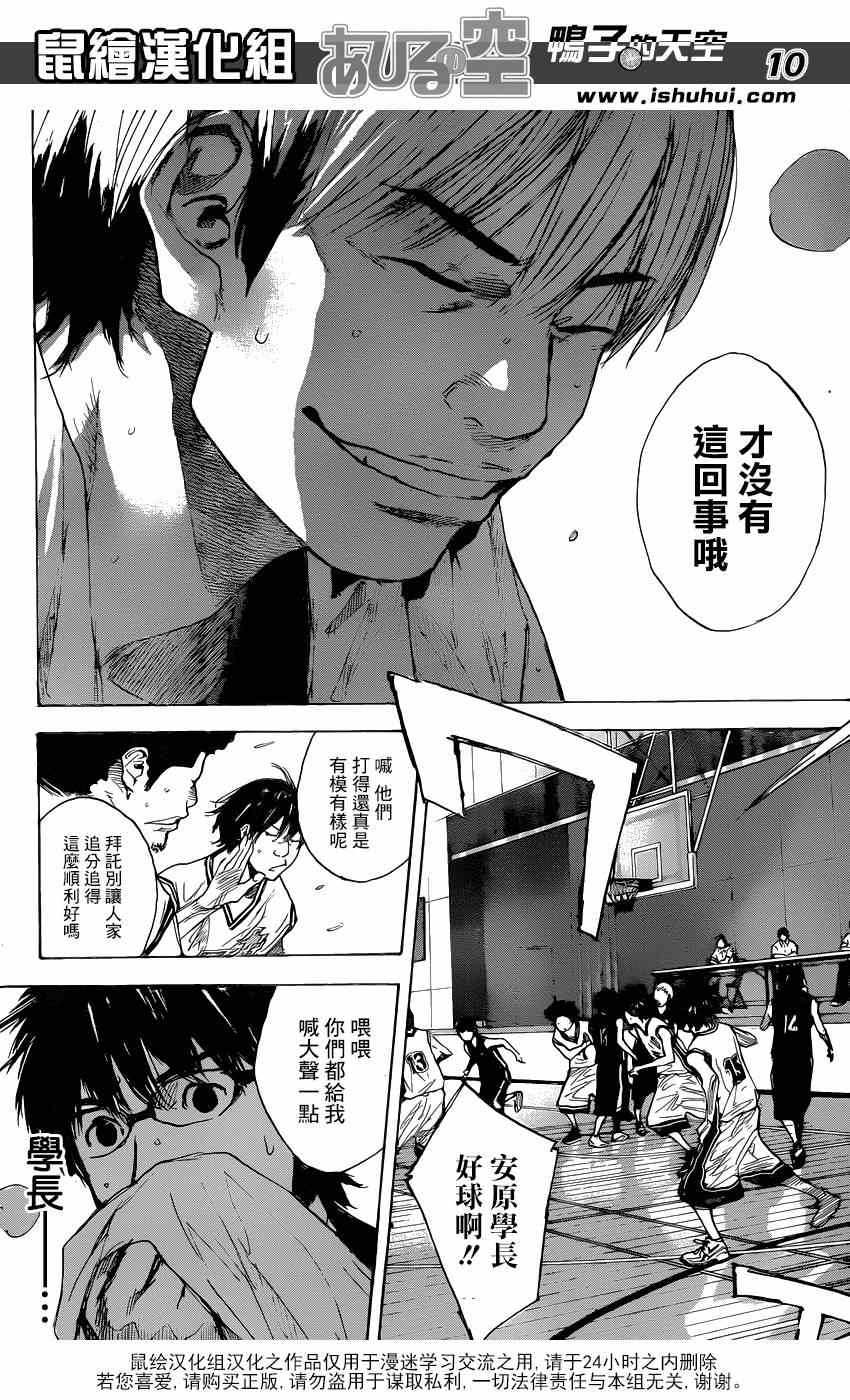 篮球少年王韩漫全集-第439话无删减无遮挡章节图片 