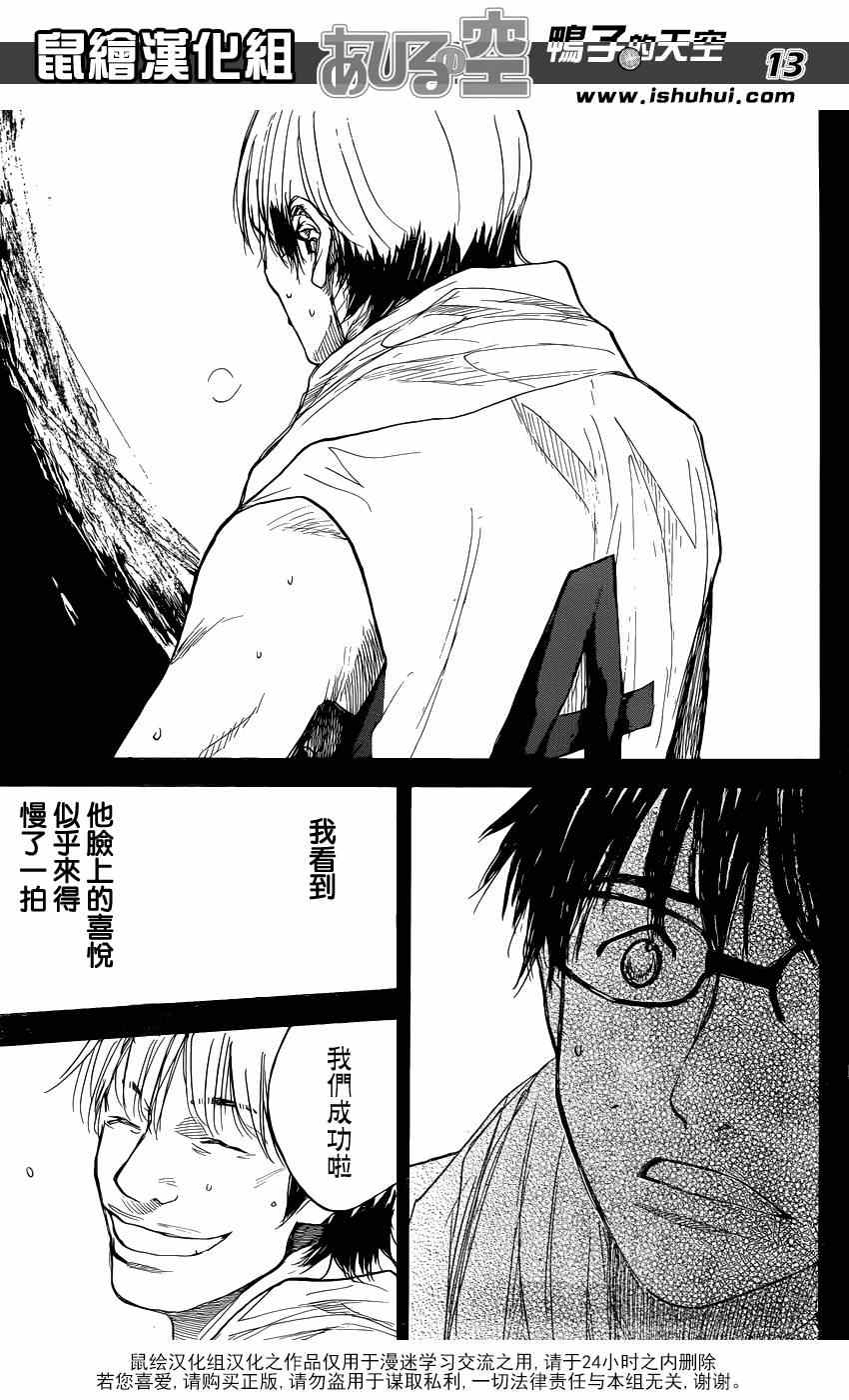 篮球少年王韩漫全集-第439话无删减无遮挡章节图片 