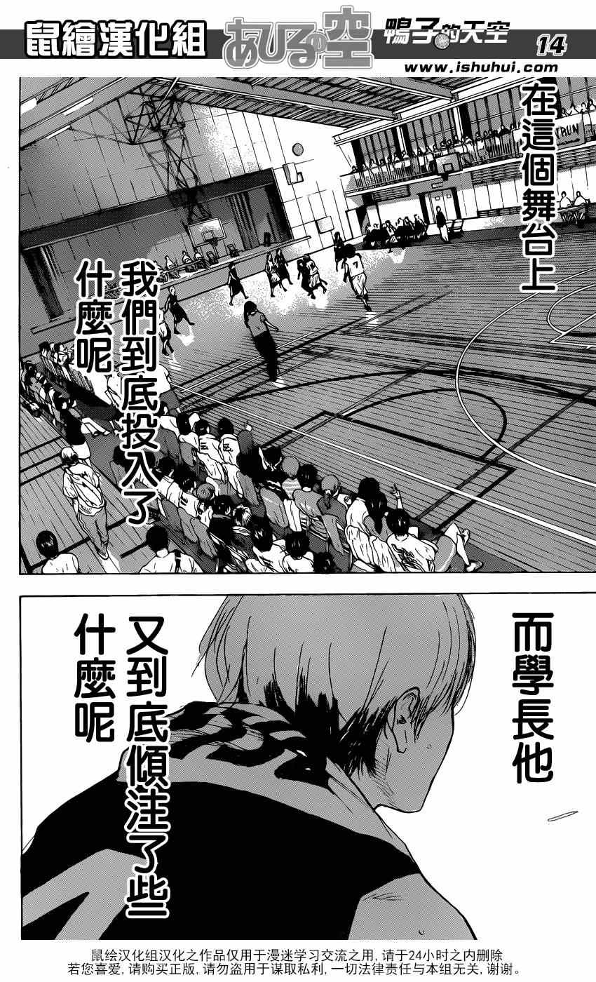 篮球少年王韩漫全集-第439话无删减无遮挡章节图片 