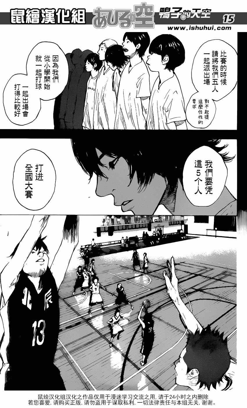 篮球少年王韩漫全集-第439话无删减无遮挡章节图片 