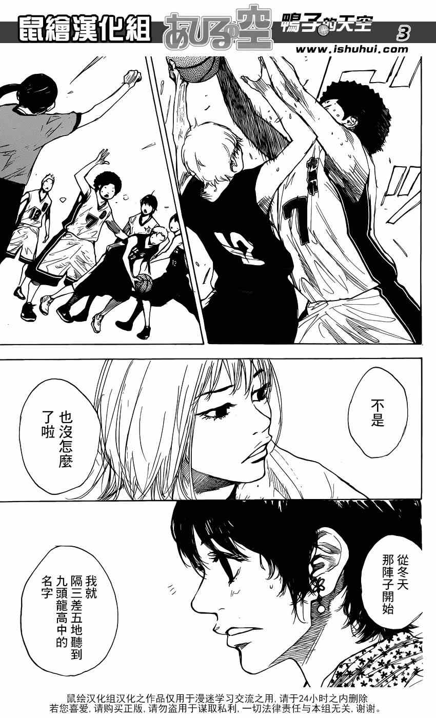 篮球少年王韩漫全集-第439话无删减无遮挡章节图片 