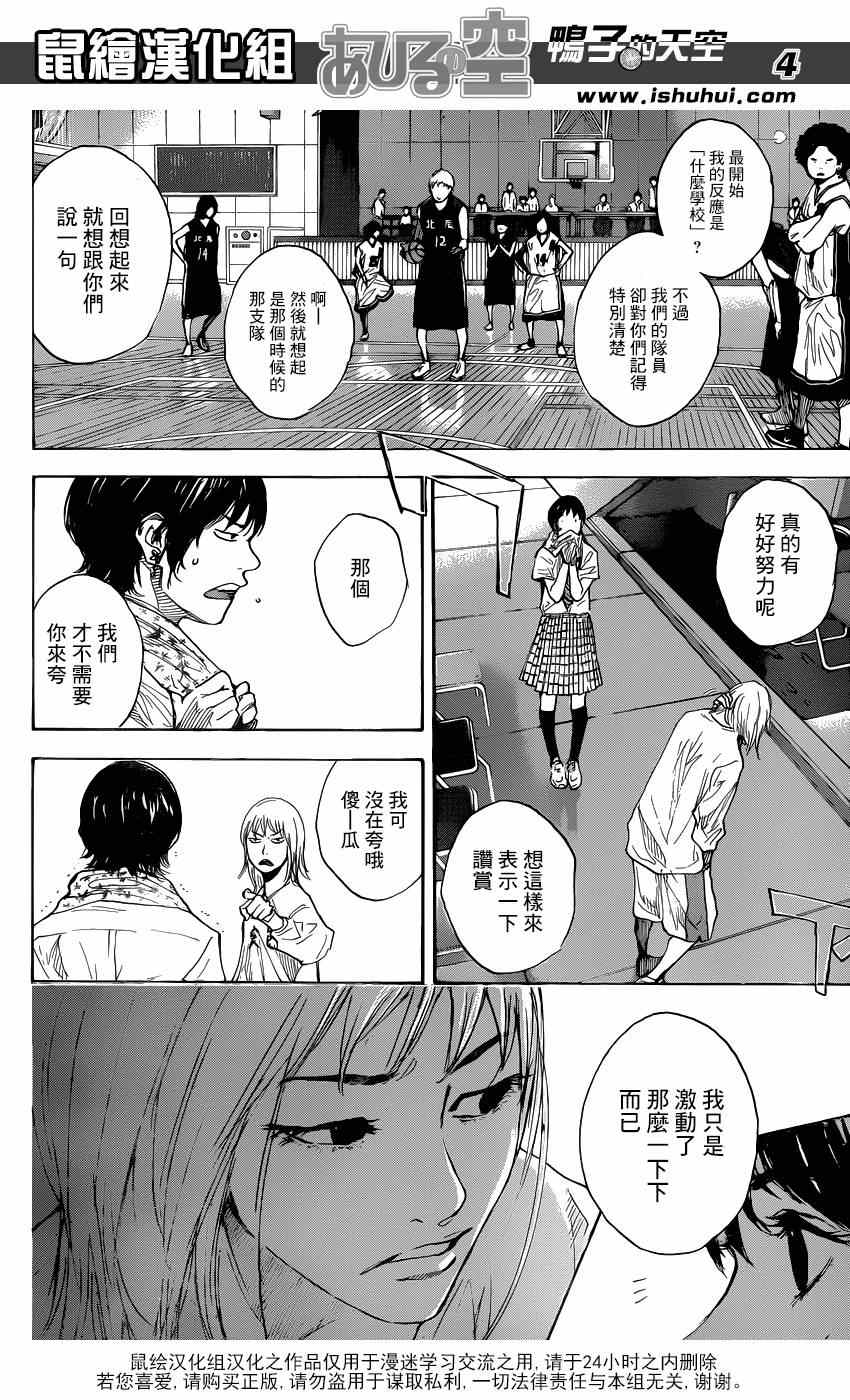 篮球少年王韩漫全集-第439话无删减无遮挡章节图片 