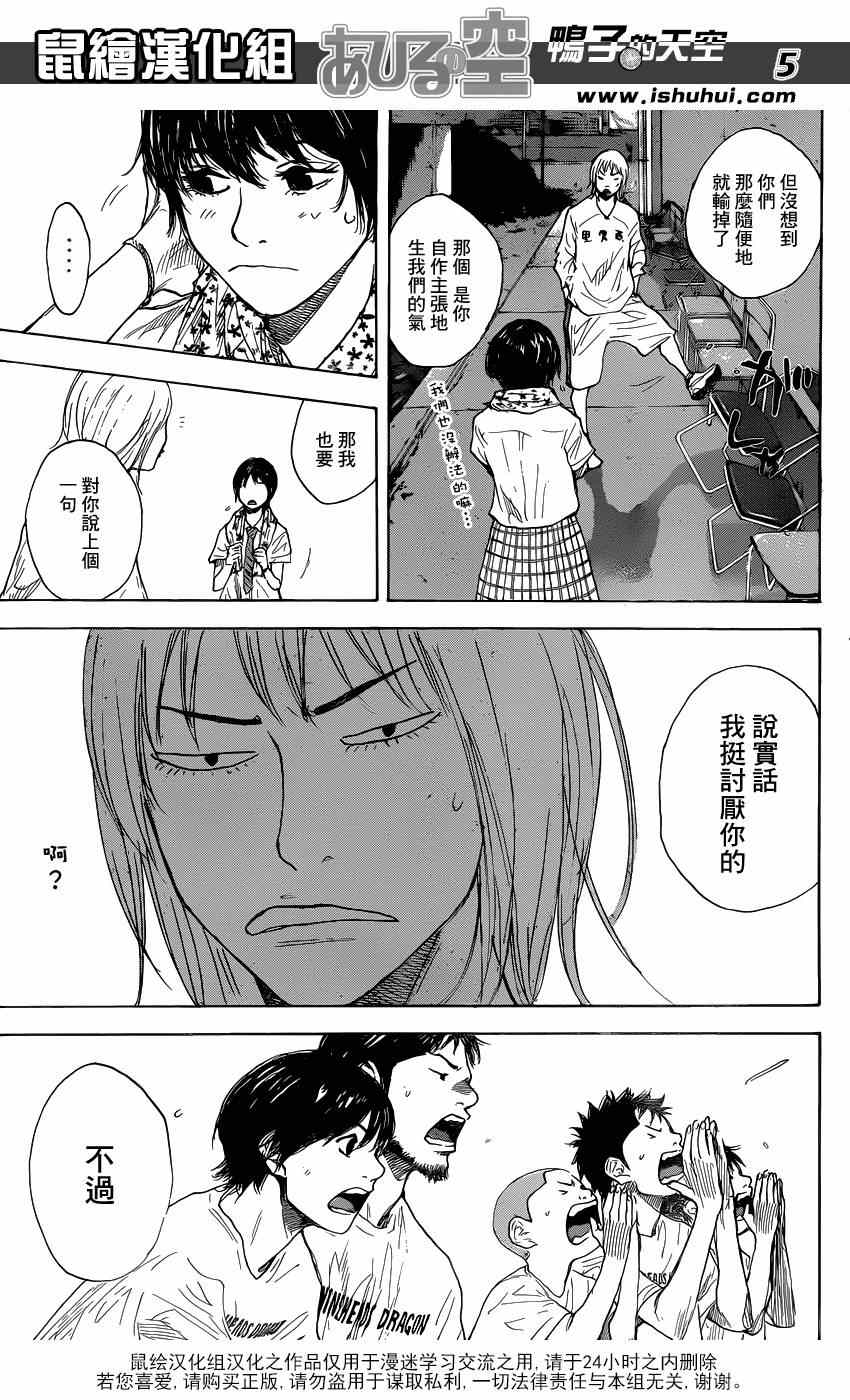 篮球少年王韩漫全集-第439话无删减无遮挡章节图片 
