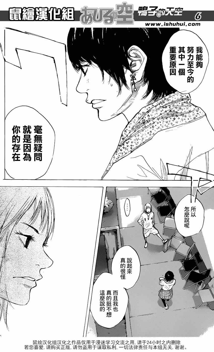 篮球少年王韩漫全集-第439话无删减无遮挡章节图片 