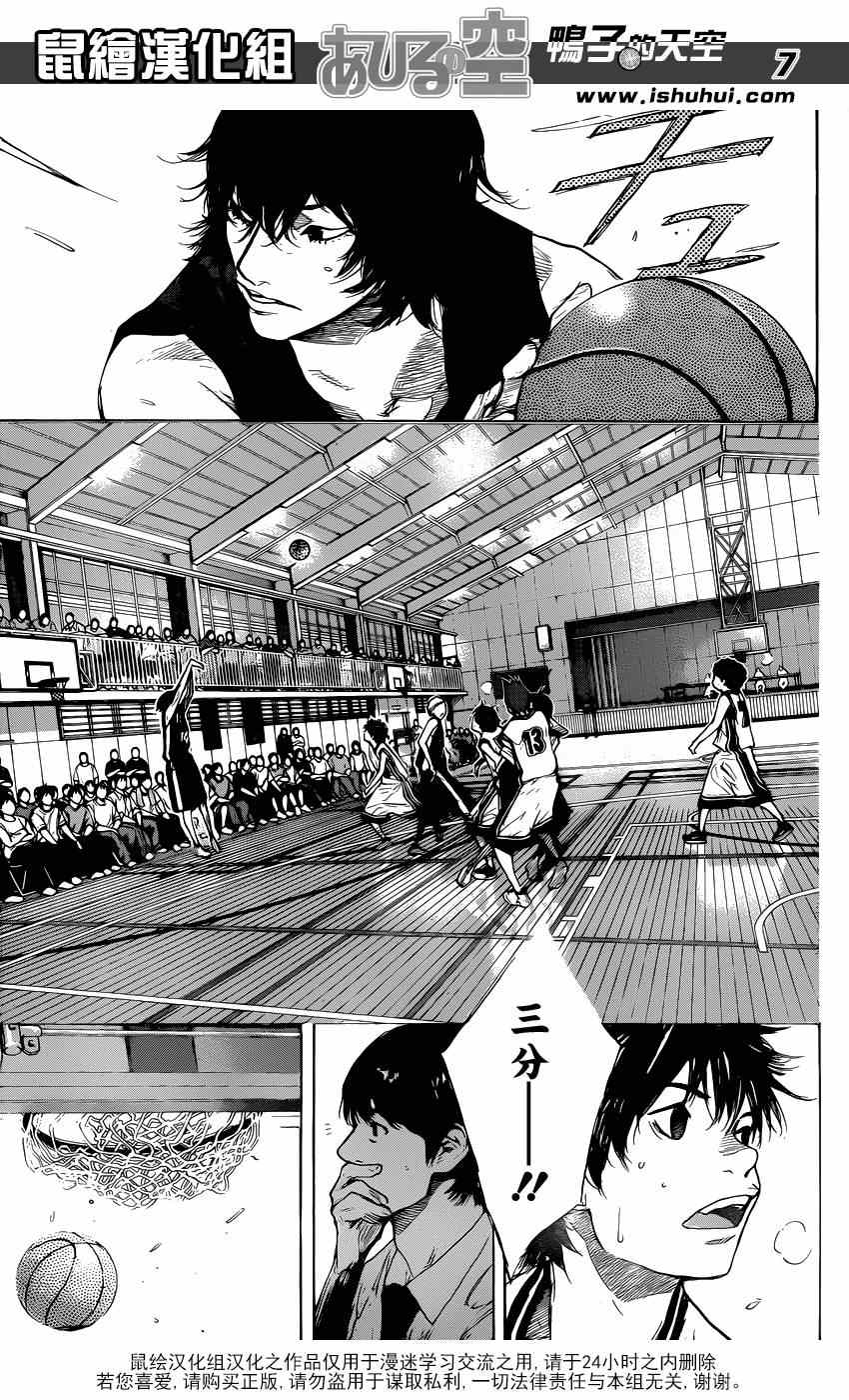 篮球少年王韩漫全集-第439话无删减无遮挡章节图片 