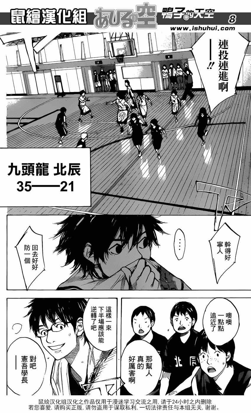 篮球少年王韩漫全集-第439话无删减无遮挡章节图片 