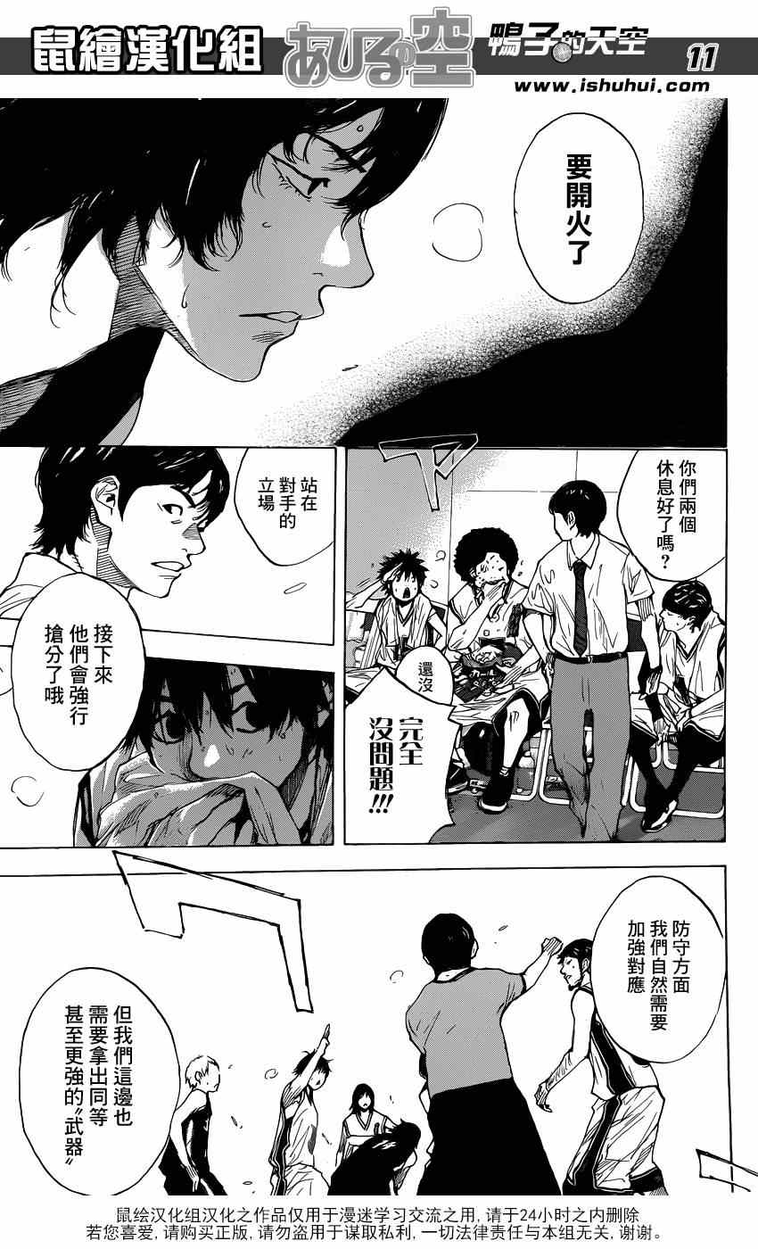 篮球少年王韩漫全集-第440话无删减无遮挡章节图片 