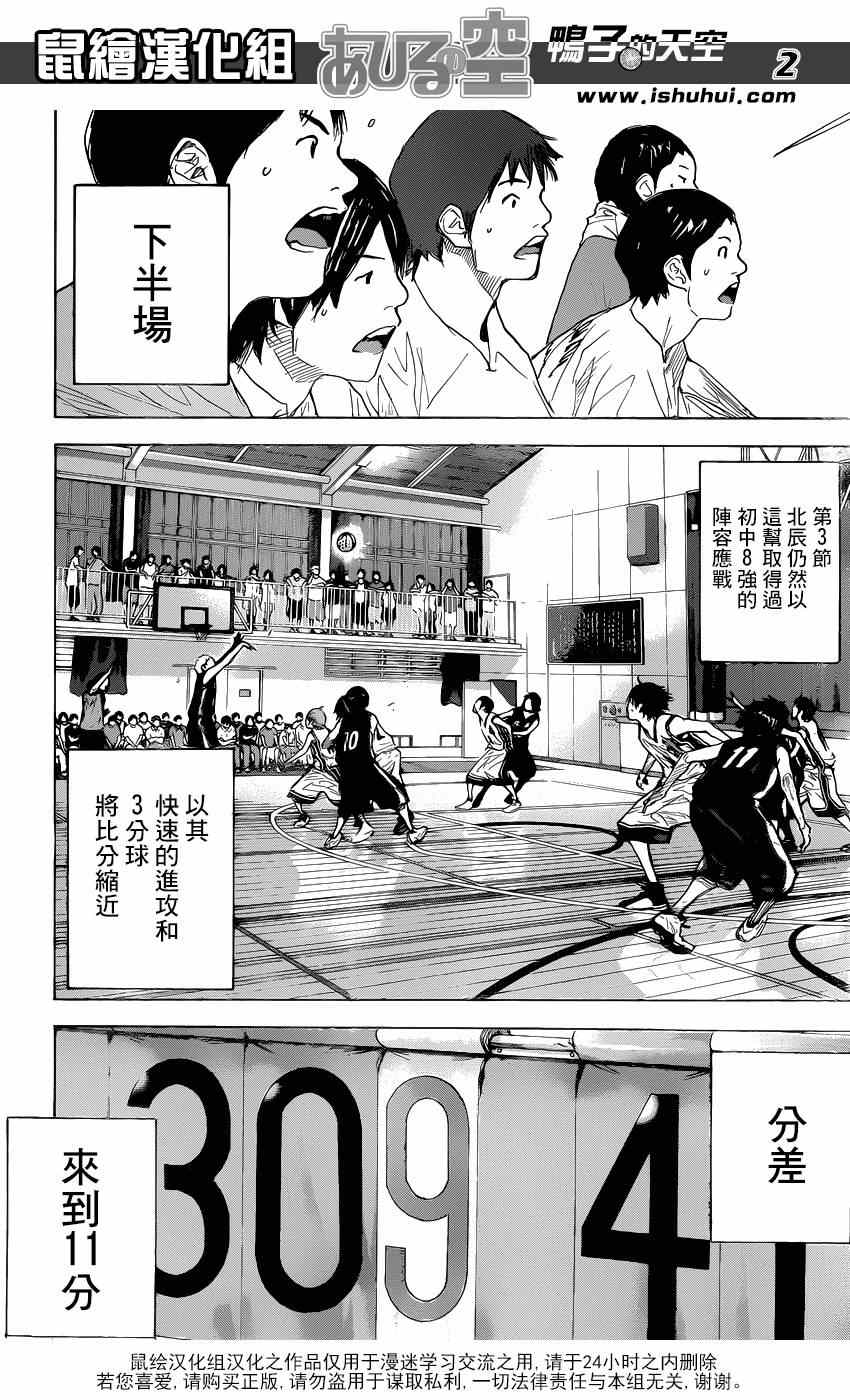 篮球少年王韩漫全集-第440话无删减无遮挡章节图片 