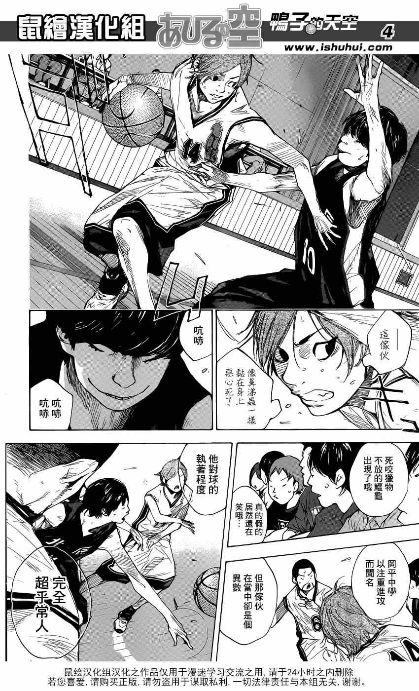 篮球少年王韩漫全集-第440话无删减无遮挡章节图片 