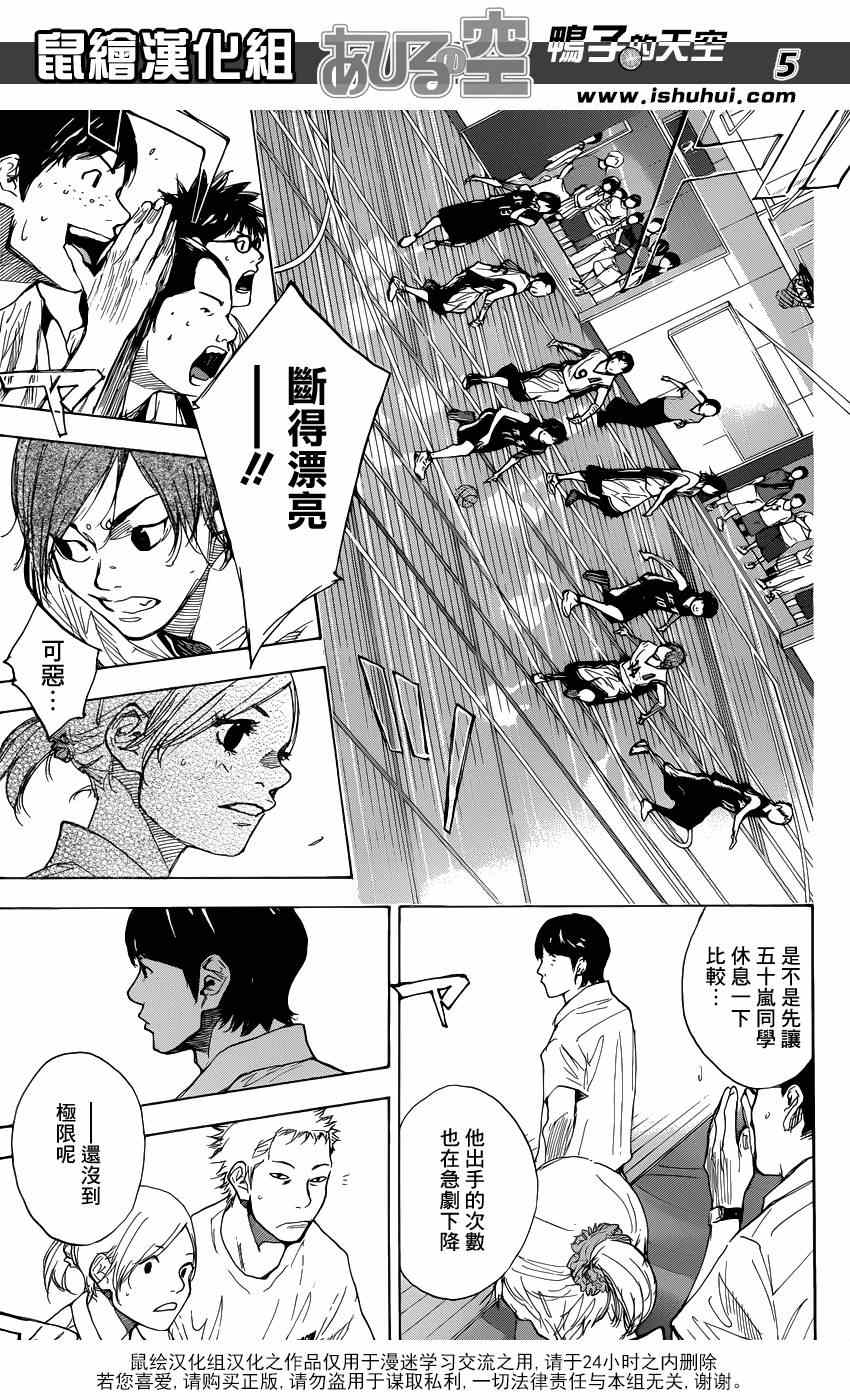 篮球少年王韩漫全集-第440话无删减无遮挡章节图片 