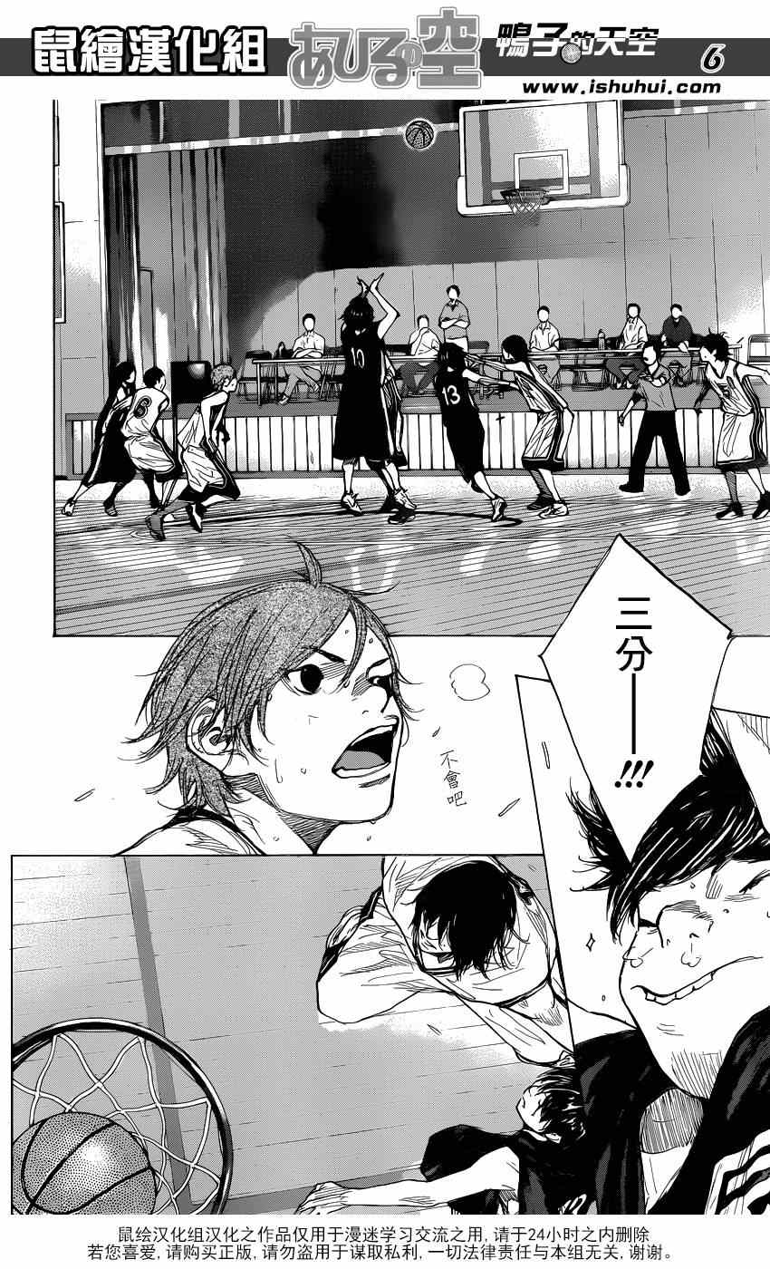 篮球少年王韩漫全集-第440话无删减无遮挡章节图片 