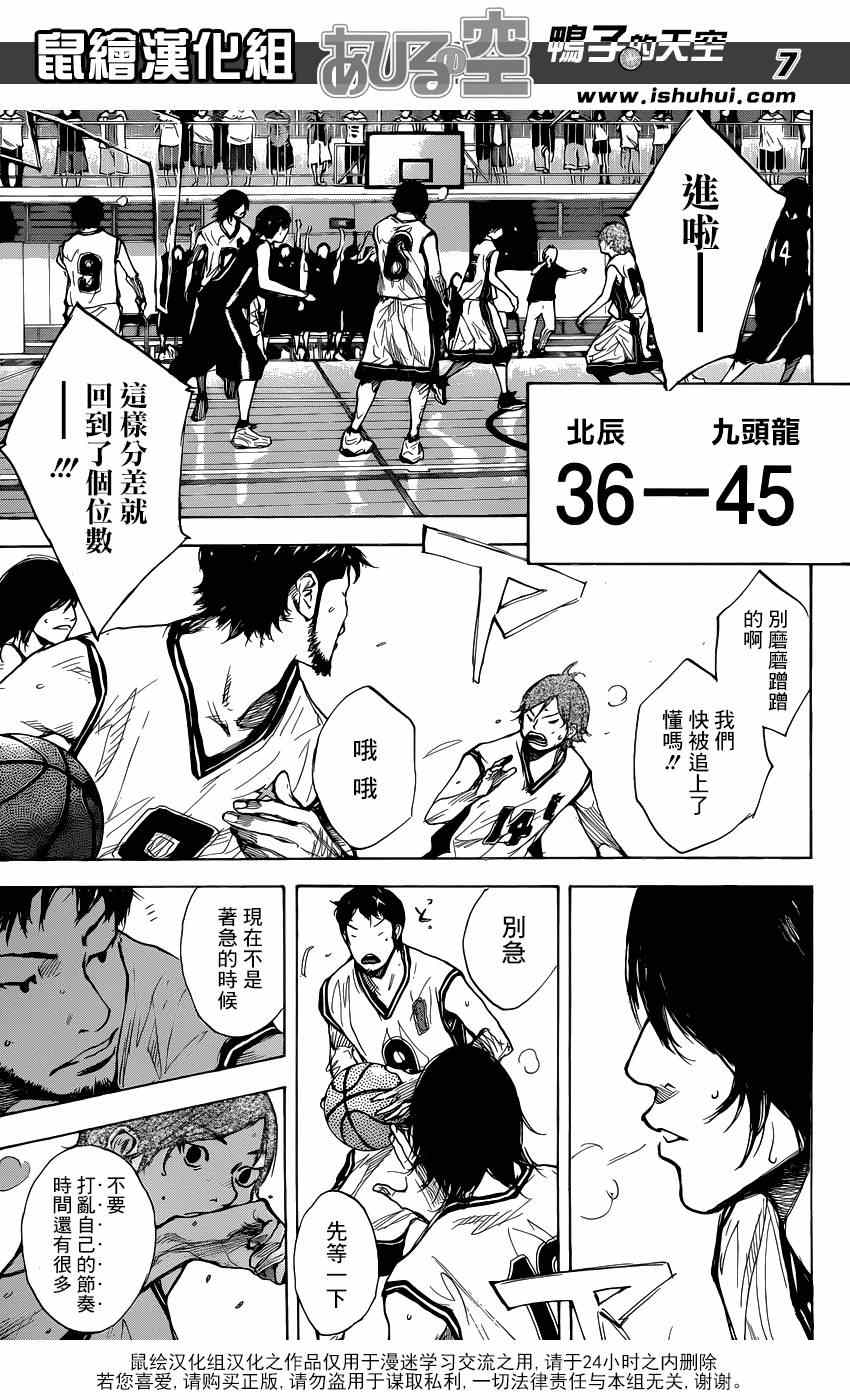 篮球少年王韩漫全集-第440话无删减无遮挡章节图片 