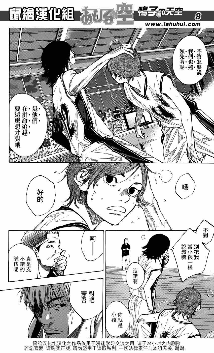 篮球少年王韩漫全集-第440话无删减无遮挡章节图片 