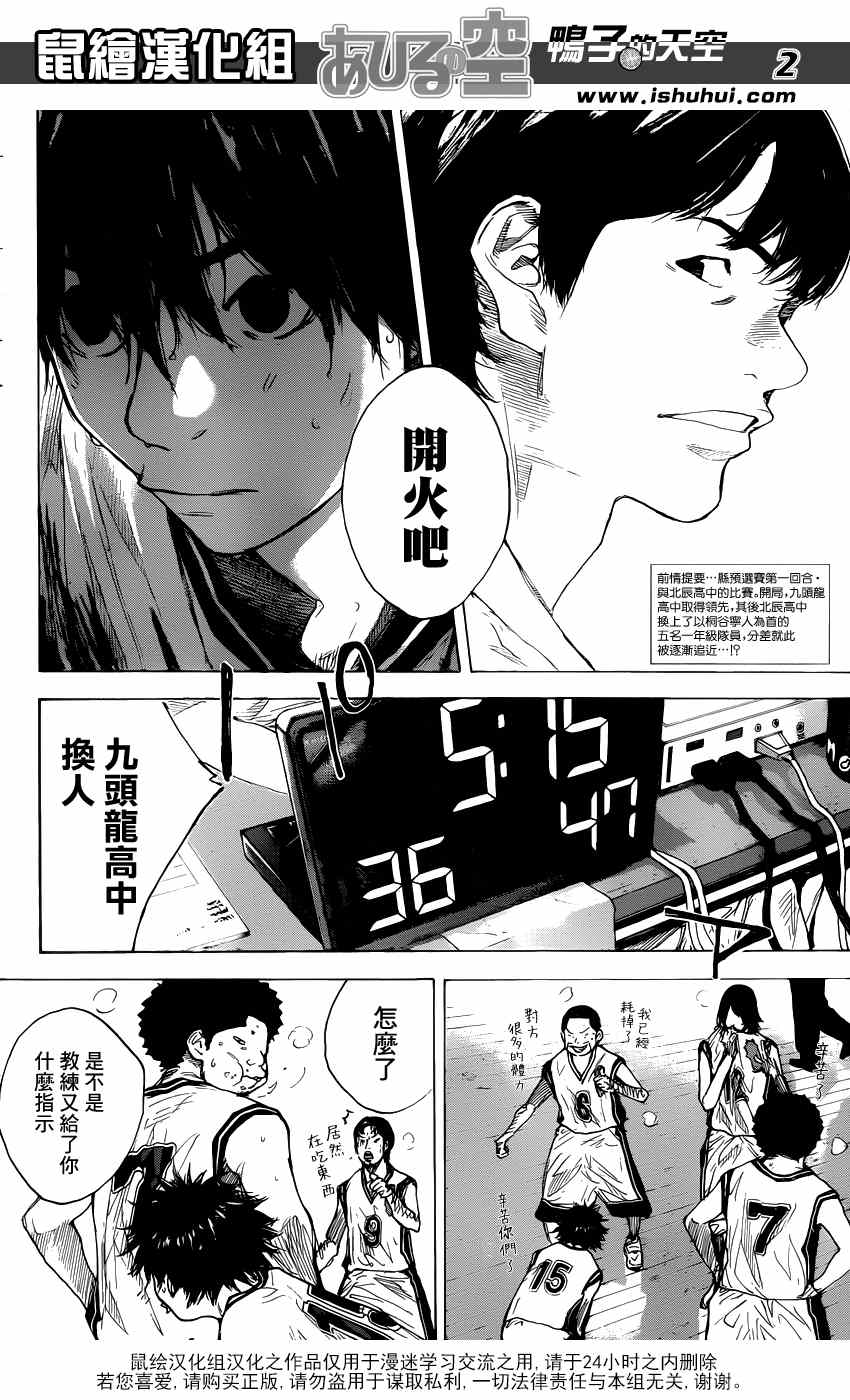 篮球少年王韩漫全集-第441话无删减无遮挡章节图片 