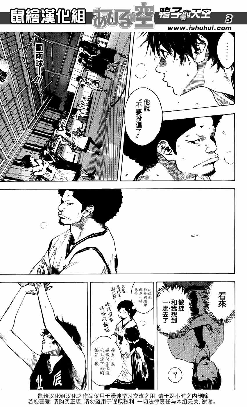 篮球少年王韩漫全集-第441话无删减无遮挡章节图片 