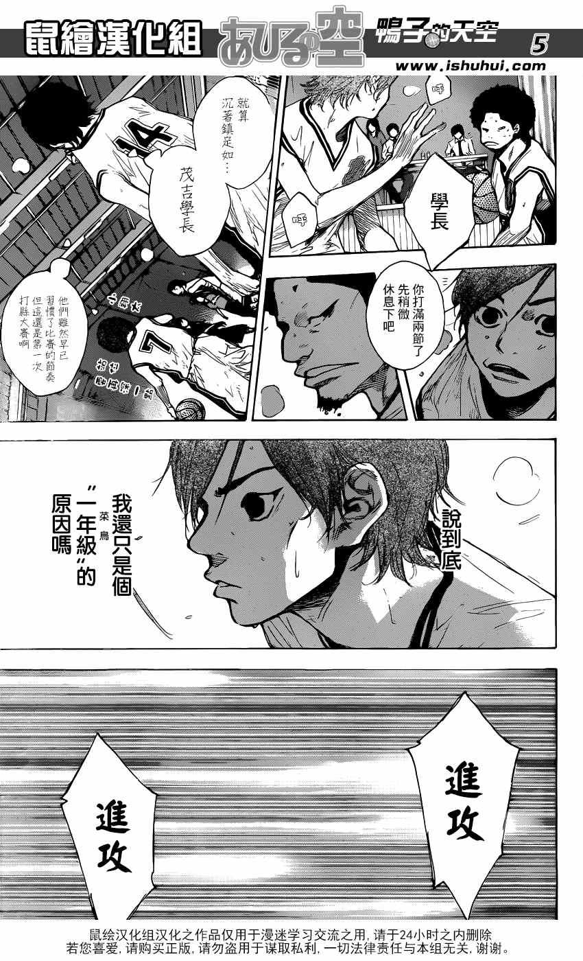 篮球少年王韩漫全集-第441话无删减无遮挡章节图片 