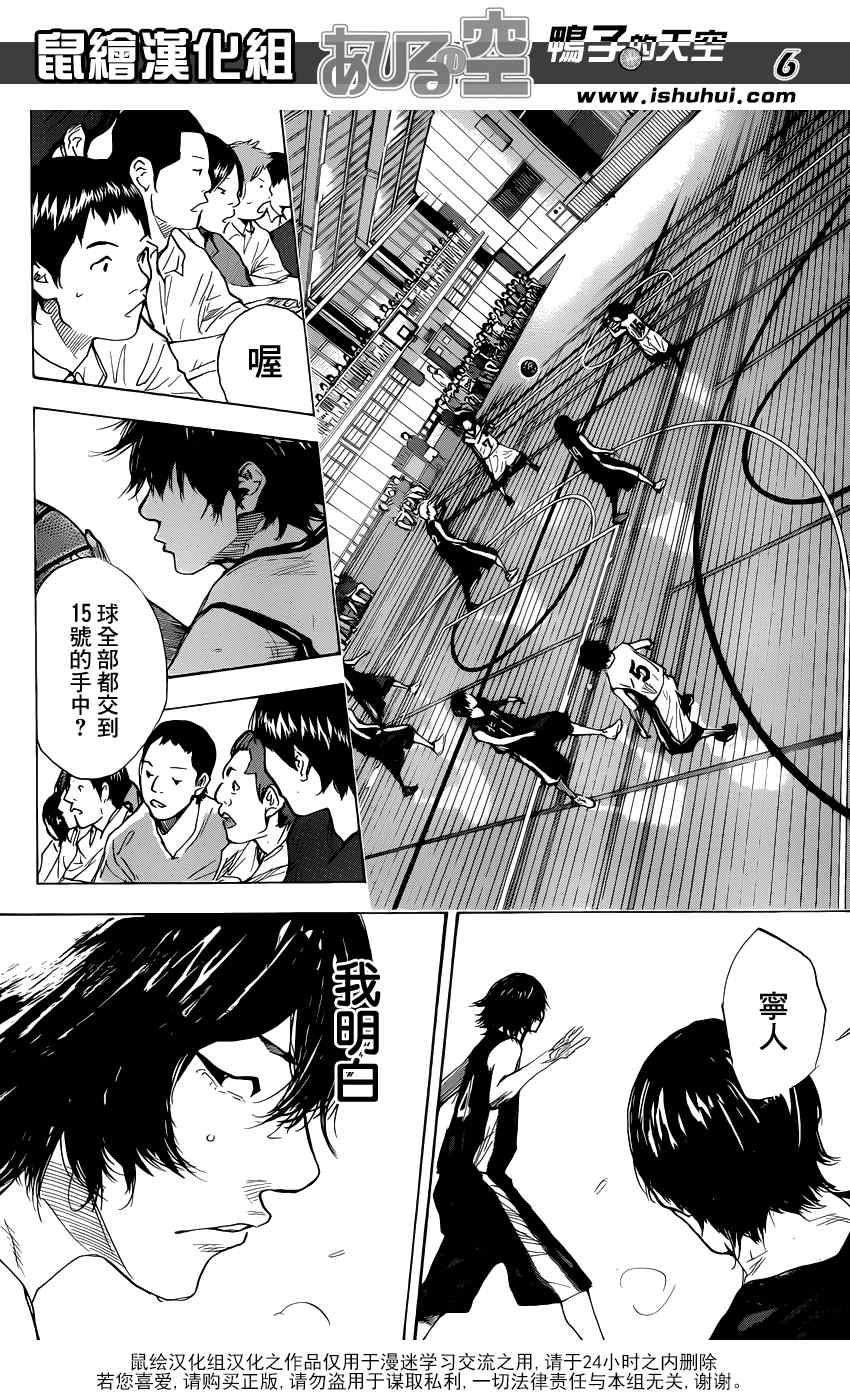 篮球少年王韩漫全集-第441话无删减无遮挡章节图片 
