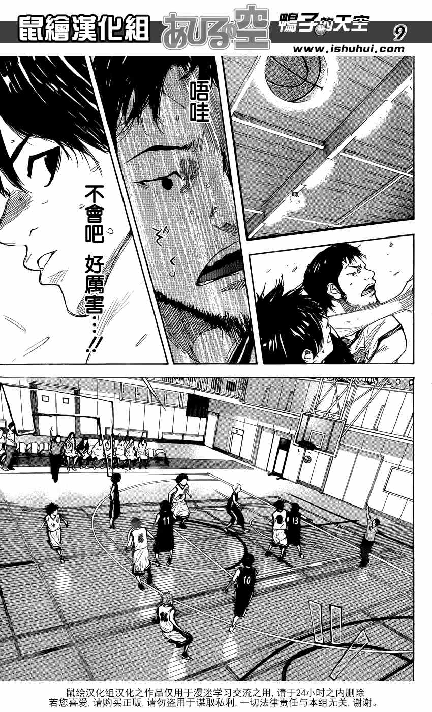 篮球少年王韩漫全集-第441话无删减无遮挡章节图片 