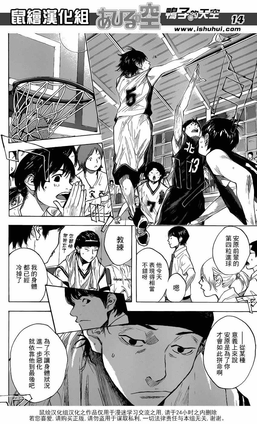 篮球少年王韩漫全集-第442话无删减无遮挡章节图片 