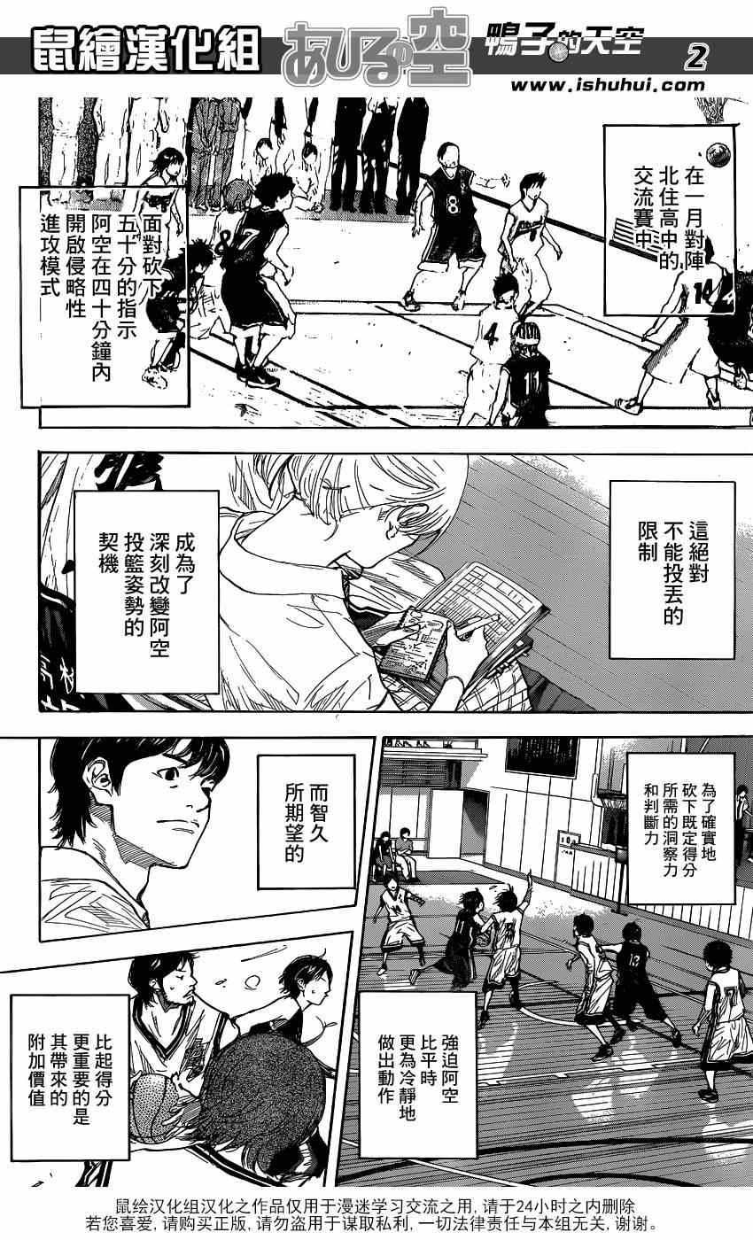 篮球少年王韩漫全集-第442话无删减无遮挡章节图片 