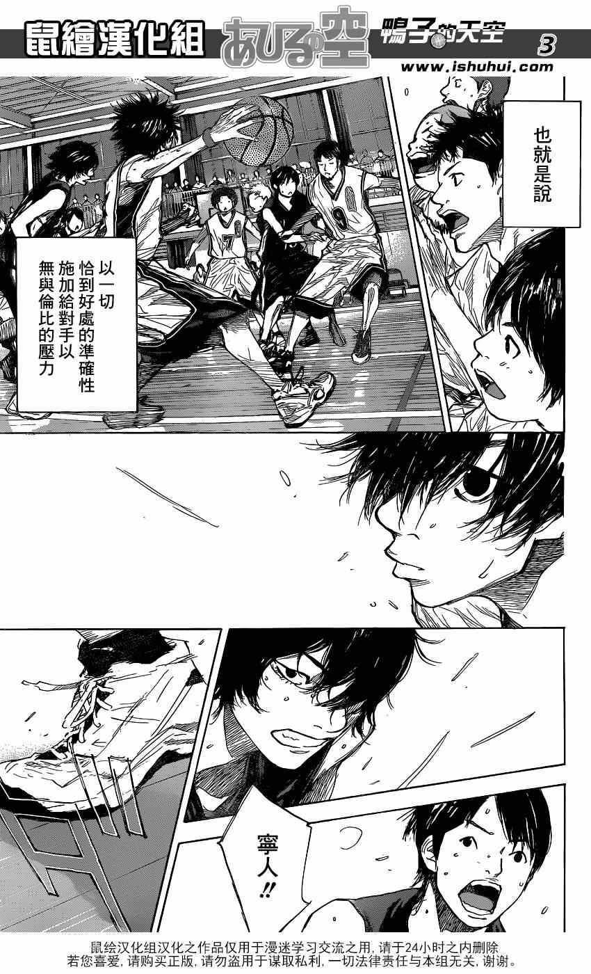 篮球少年王韩漫全集-第442话无删减无遮挡章节图片 