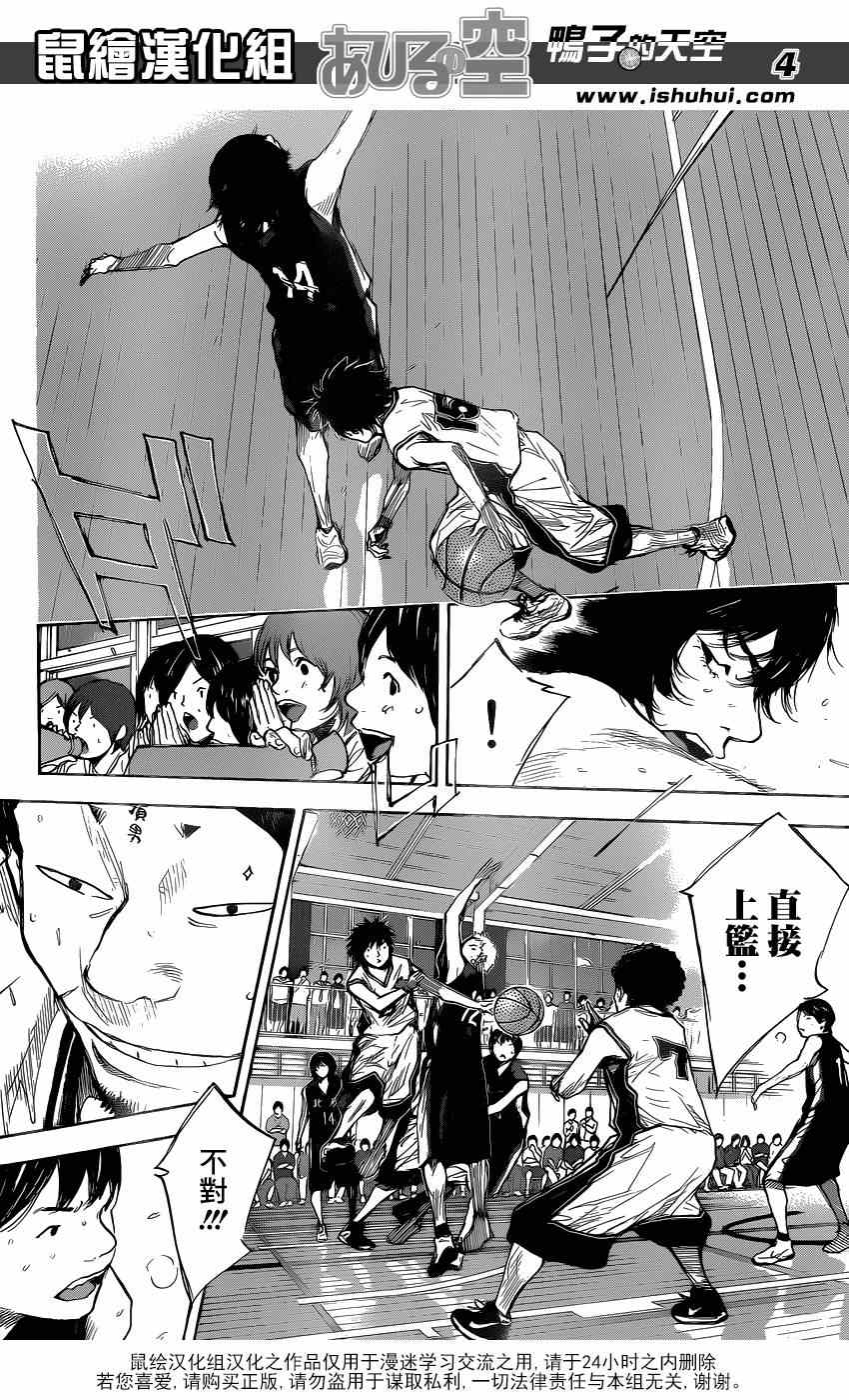 篮球少年王韩漫全集-第442话无删减无遮挡章节图片 