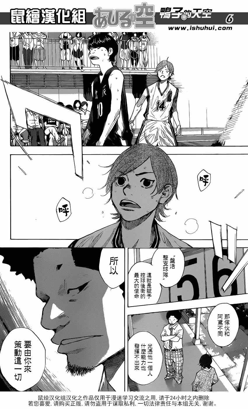 篮球少年王韩漫全集-第442话无删减无遮挡章节图片 