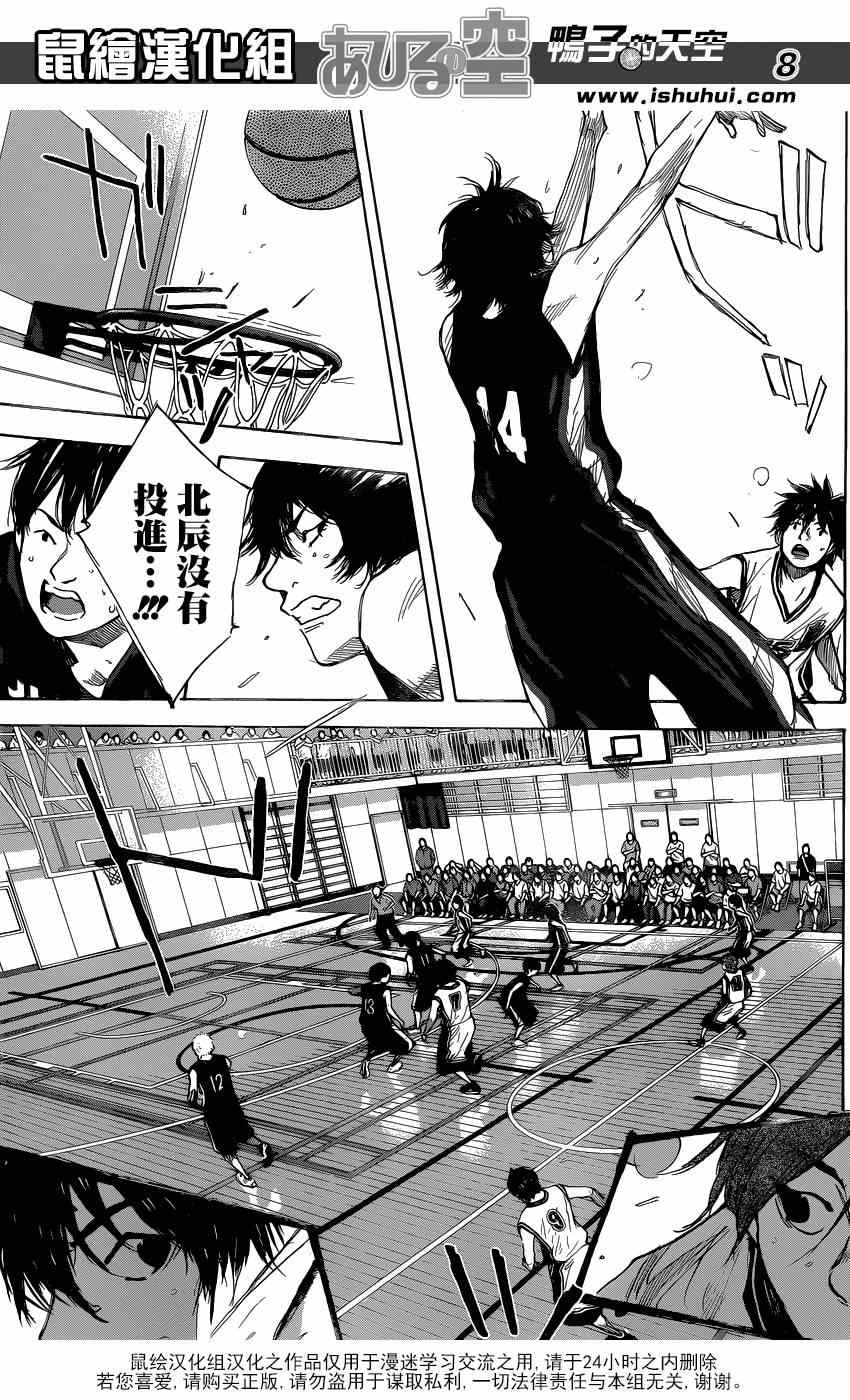 篮球少年王韩漫全集-第442话无删减无遮挡章节图片 