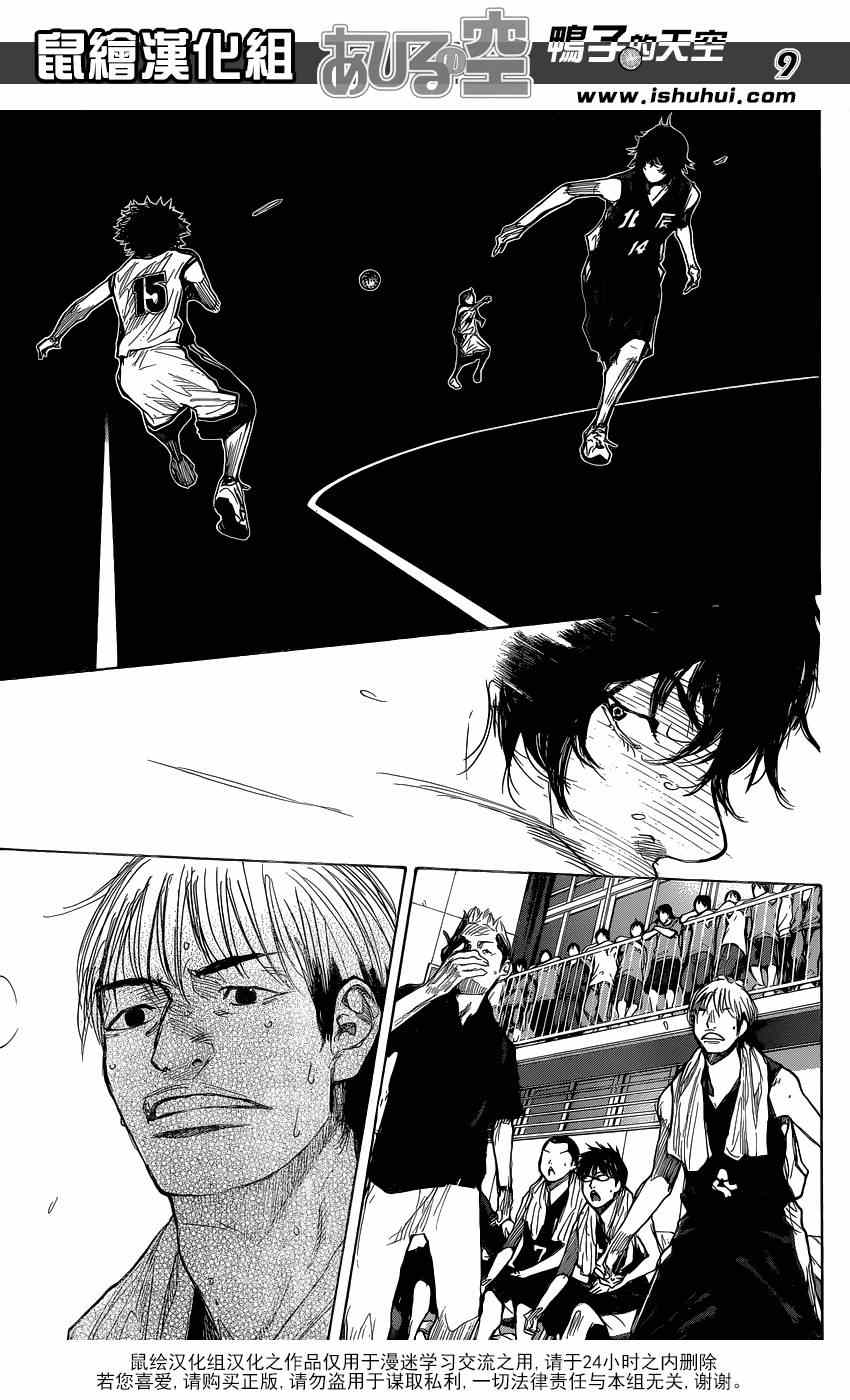 篮球少年王韩漫全集-第442话无删减无遮挡章节图片 