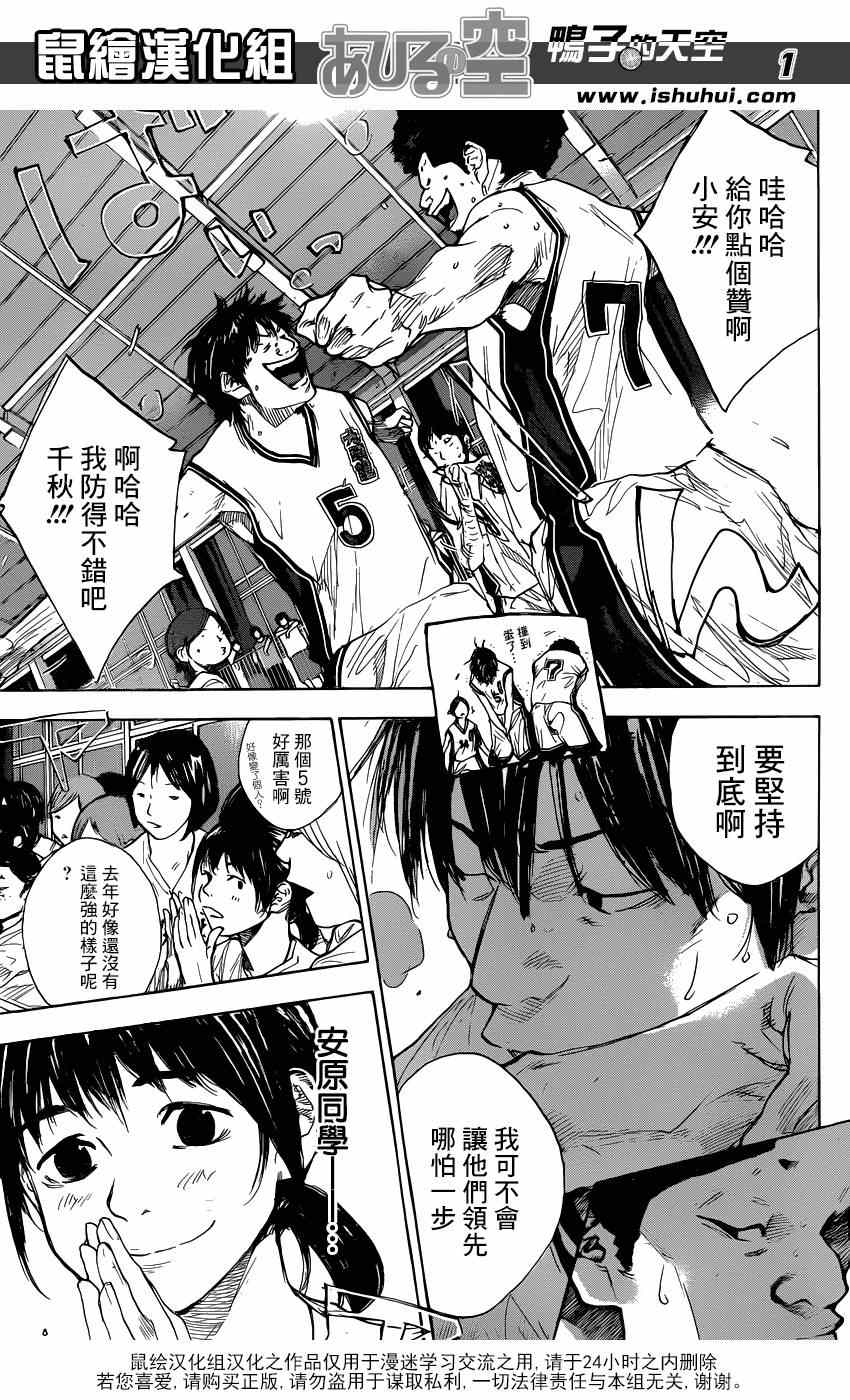 篮球少年王韩漫全集-第443话无删减无遮挡章节图片 