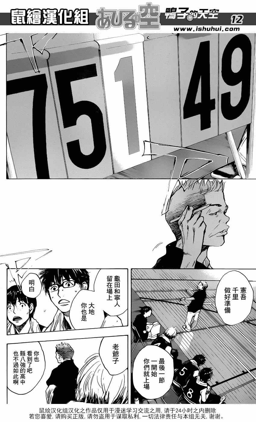 篮球少年王韩漫全集-第443话无删减无遮挡章节图片 
