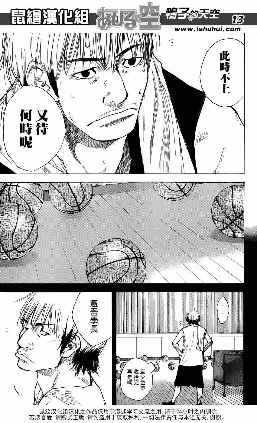 篮球少年王韩漫全集-第443话无删减无遮挡章节图片 