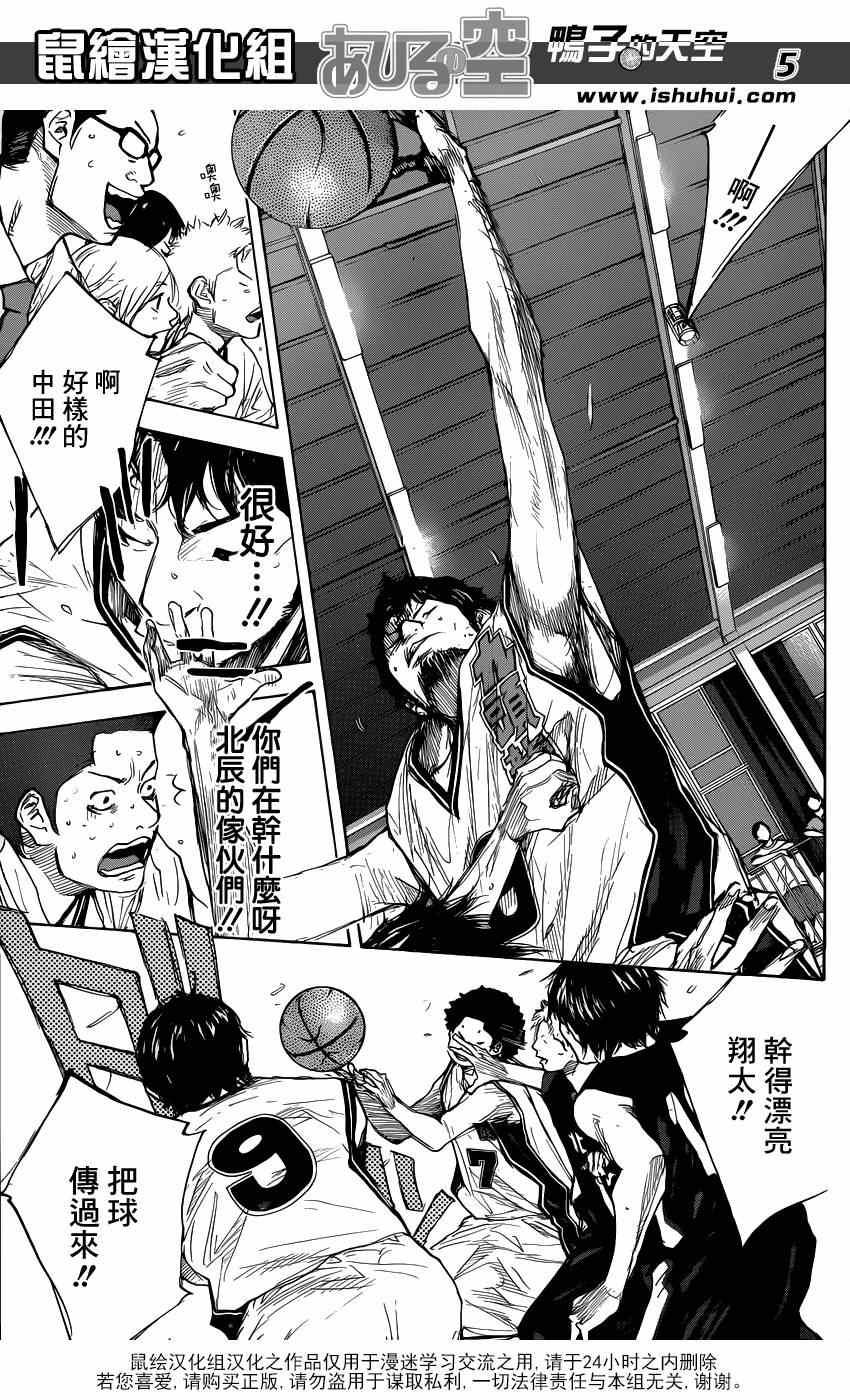 篮球少年王韩漫全集-第443话无删减无遮挡章节图片 