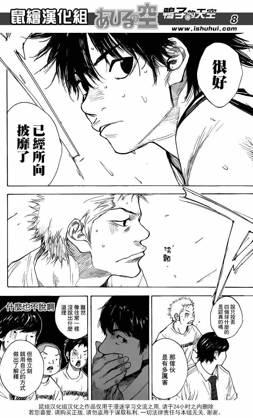 篮球少年王韩漫全集-第443话无删减无遮挡章节图片 