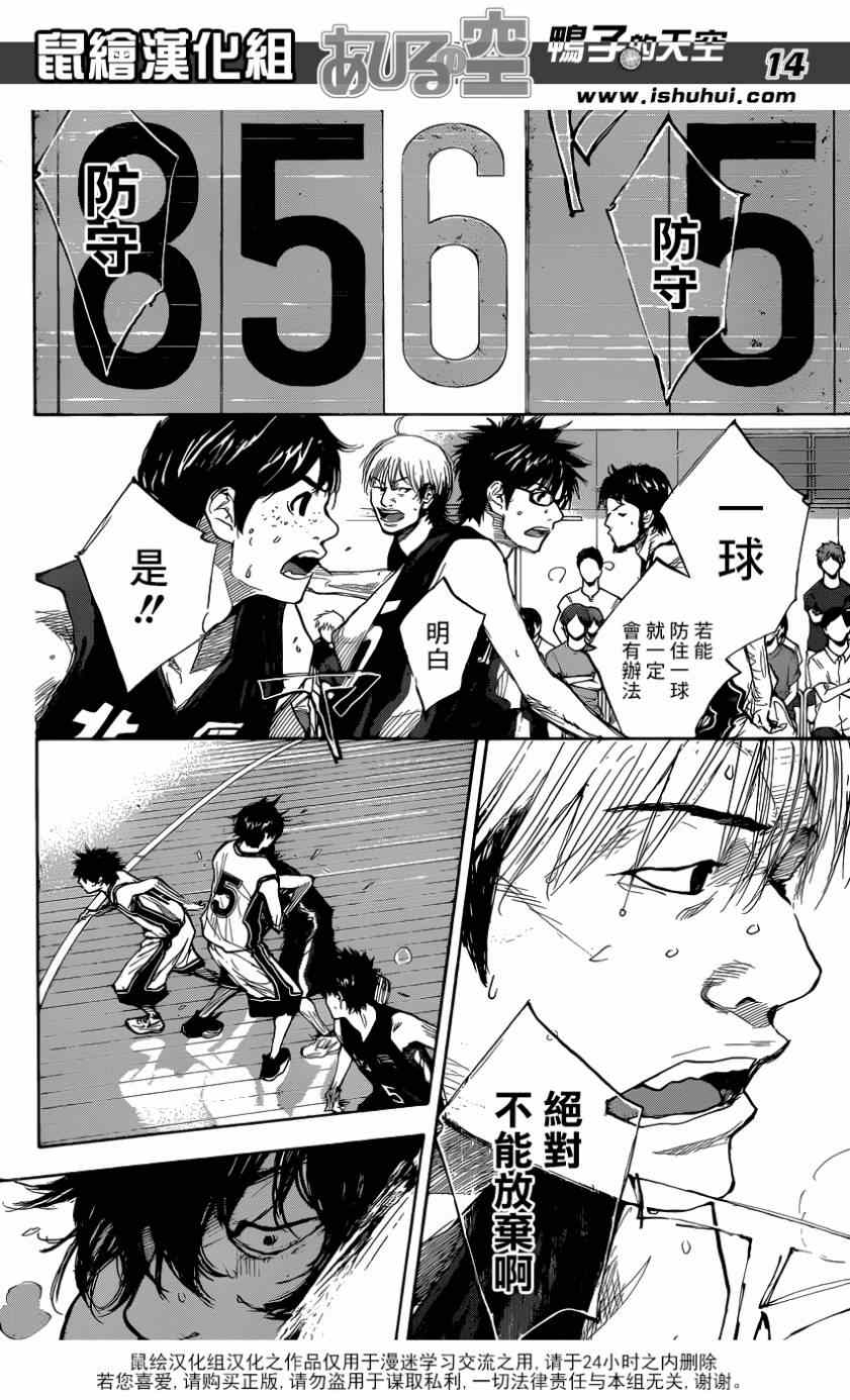 篮球少年王韩漫全集-第444话无删减无遮挡章节图片 
